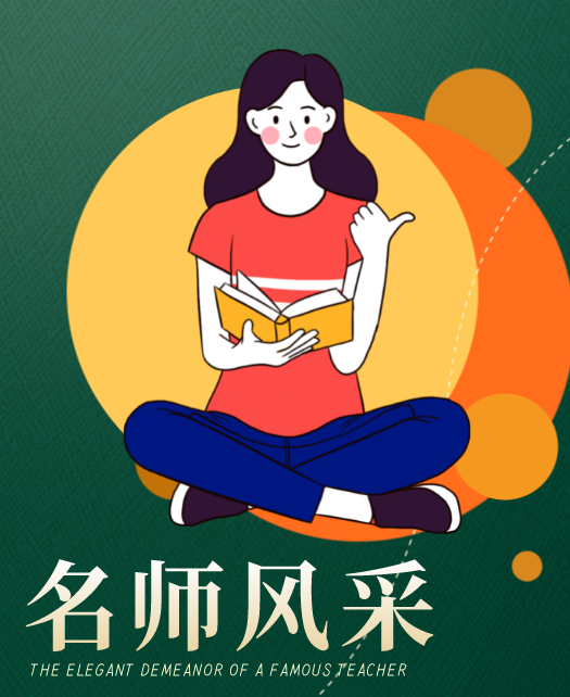 女生的逼网站2022教师风采